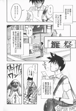 Page 8 of Urufuchikku ni Onegai ♡ ➀ | WOLFTIC NI ONEGAI♡
