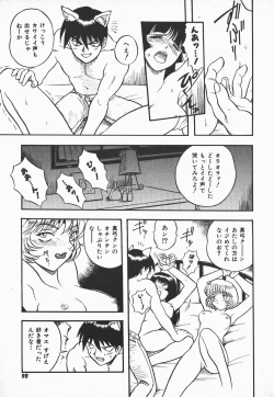 Page 93 of Urufuchikku ni Onegai ♡ ➀ | WOLFTIC NI ONEGAI♡