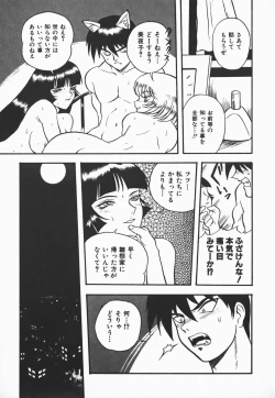 Page 97 of Urufuchikku ni Onegai ♡ ➀ | WOLFTIC NI ONEGAI♡