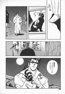 Page 98 of Urufuchikku ni Onegai ♡ ➀ | WOLFTIC NI ONEGAI♡