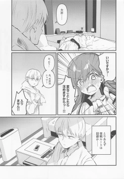 Page 12 of Hajimete H Suru Hon