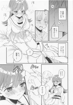 Page 24 of Hajimete H Suru Hon