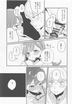 Page 36 of Hajimete H Suru Hon