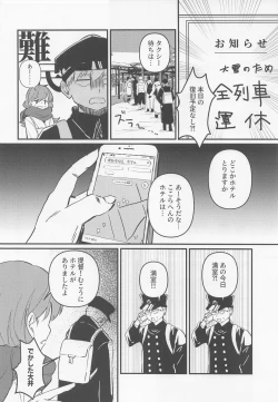 Page 3 of Hajimete H Suru Hon