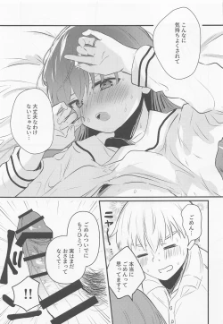 Page 46 of Hajimete H Suru Hon