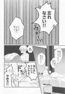 Page 53 of Hajimete H Suru Hon