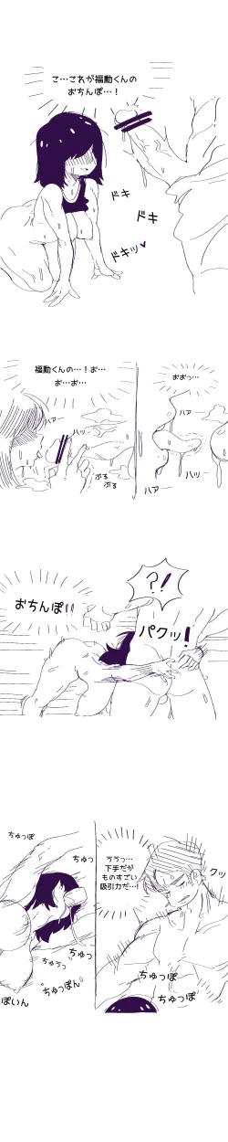 Page 7 of Straight♥Strawberry