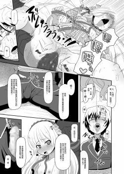 Page 16 of Hara GosickPregnant Gosick Girl