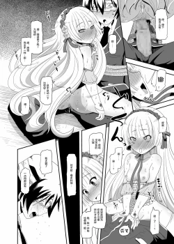 Page 17 of Hara GosickPregnant Gosick Girl