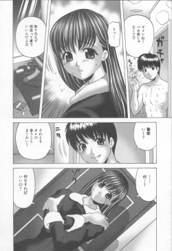 Page 103 of Hatsujou Musume | HEAT GIRL!!