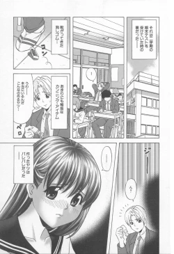 Page 84 of Hatsujou Musume | HEAT GIRL!!
