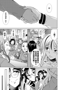 Page 14 of Futanari Gal VS Bitch Shimai Ch. 1-2