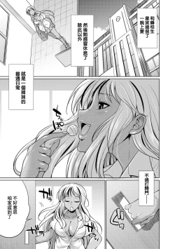 Page 60 of Futanari Gal VS Bitch Shimai Ch. 1-2