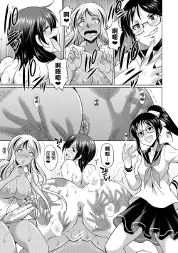 Page 84 of Futanari Gal VS Bitch Shimai Ch. 1-2