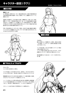 Page 211 of Ishukan Sakusei Sareru Ikusa Otome