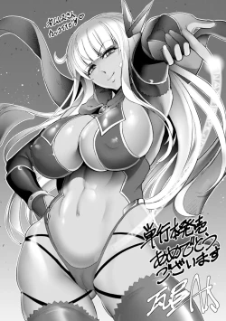 Page 218 of Ishukan Sakusei Sareru Ikusa Otome