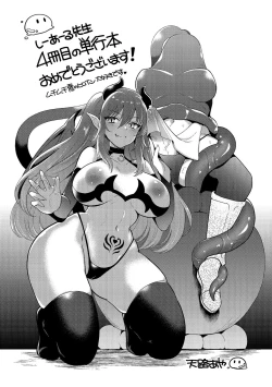 Page 222 of Ishukan Sakusei Sareru Ikusa Otome