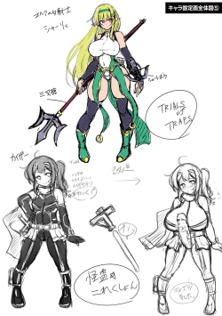 Page 248 of Ishukan Sakusei Sareru Ikusa Otome