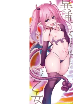 Page 2 of Ishukan Sakusei Sareru Ikusa Otome