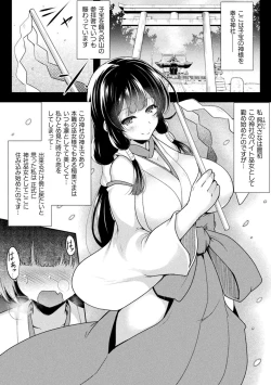 Page 32 of Ishukan Sakusei Sareru Ikusa Otome