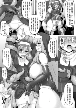 Page 89 of Ishukan Sakusei Sareru Ikusa Otome