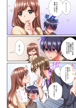 Page 123 of Asoko ni Fujichaku→Soku H