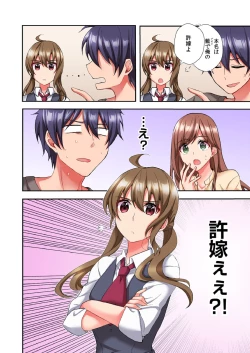 Page 125 of Asoko ni Fujichaku→Soku H