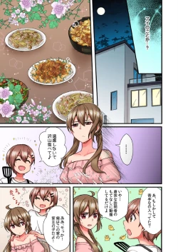 Page 191 of Asoko ni Fujichaku→Soku H