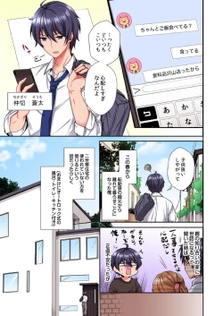 Page 2 of Asoko ni Fujichaku→Soku H