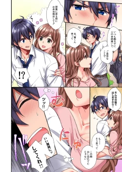 Page 5 of Asoko ni Fujichaku→Soku H