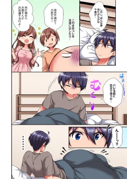 Page 73 of Asoko ni Fujichaku→Soku H