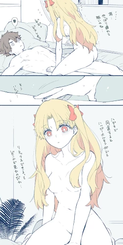 Page 14 of Tsui rogu ㊾[ fate grand order )