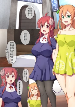 Page 4 of Shamikan no Hon