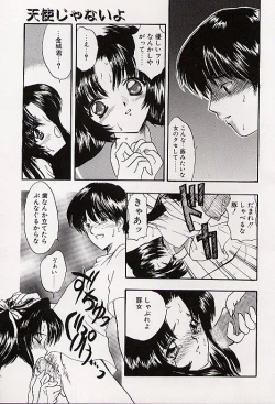 Page 118 of Charm Point