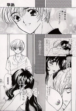 Page 30 of Charm Point