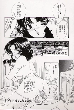 Page 61 of Charm Point