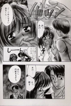 Page 87 of Charm Point