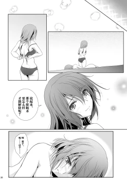 Page 26 of Katei Kyoushi wa Saiminjutsu o Shinjinai - Tutors don't believe in hypnosis. | 不相信催眠术的家庭教师