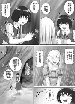 Page 16 of Yuri Osshiko Manga