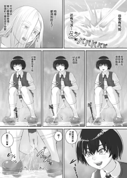 Page 21 of Yuri Osshiko Manga