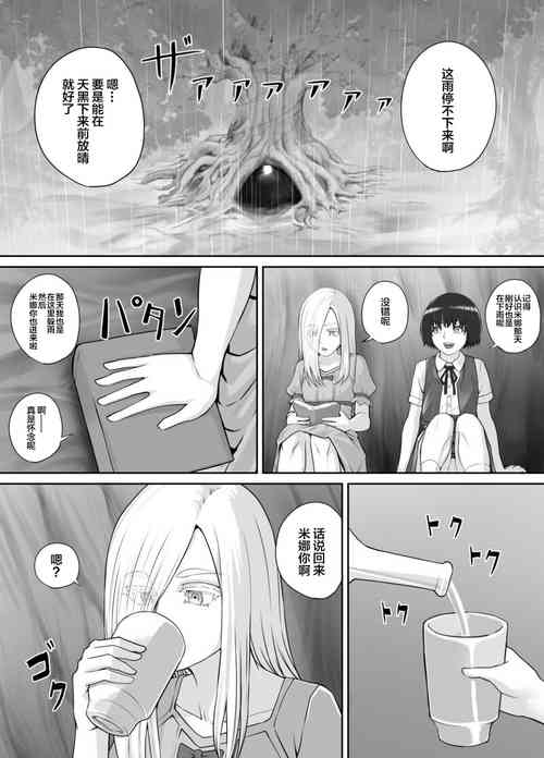 [Dodomesu3Sei] Yuri Osshiko Manga [Chinese] [白杨汉化组]