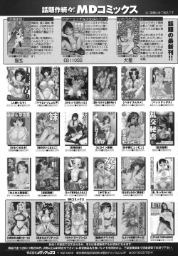 Page 147 of Hana*Cupid