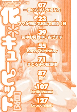 Page 4 of Hana*Cupid