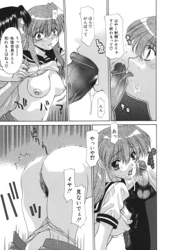 Page 73 of Hana*Cupid