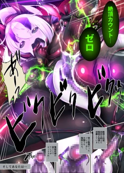 Page 20 of 囚われたアナタが人外女体化してエネルギーを吸われつづけるまんが