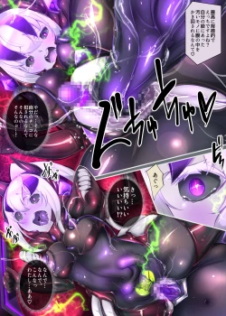 Page 27 of 囚われたアナタが人外女体化してエネルギーを吸われつづけるまんが