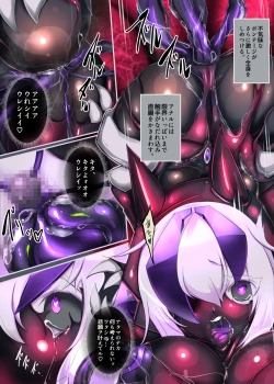 Page 31 of 囚われたアナタが人外女体化してエネルギーを吸われつづけるまんが