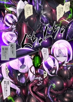 Page 34 of 囚われたアナタが人外女体化してエネルギーを吸われつづけるまんが