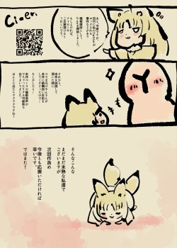 Page 41 of 囚われたアナタが人外女体化してエネルギーを吸われつづけるまんが