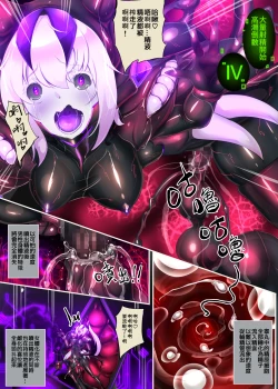 Page 17 of 被囚禁的你变成了人外女体化并且不断地被吸走能量-反转alternative